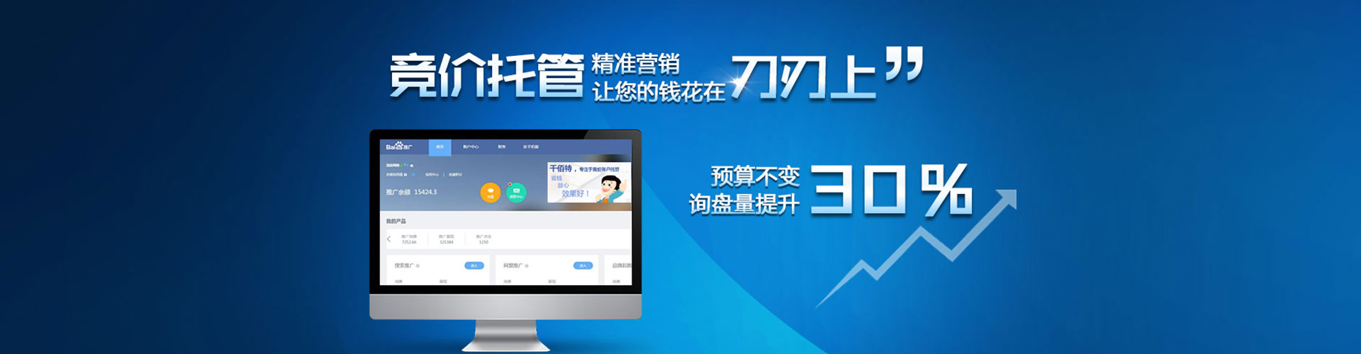 威远如何做sem